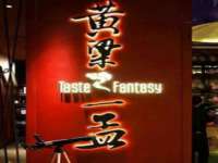 上海舜娟企业管理有限公司