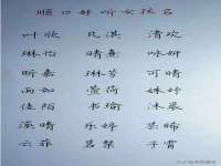 上海舜娟企业管理有限公司